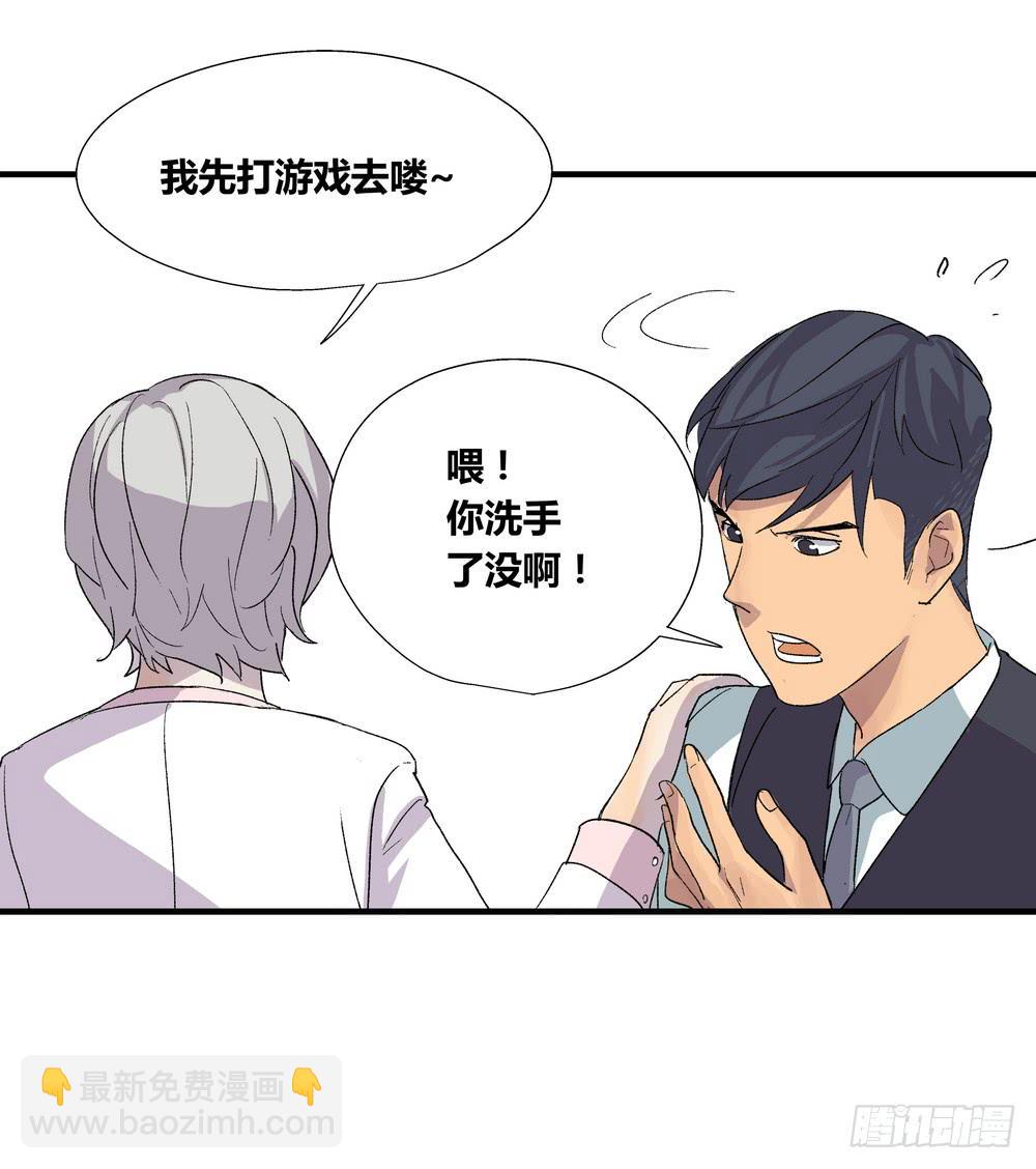 结束告白(1/3)-第38话