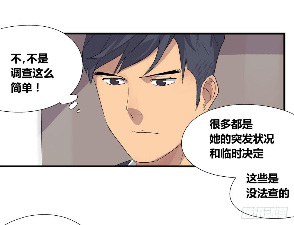 结束告白(1/3)-第38话