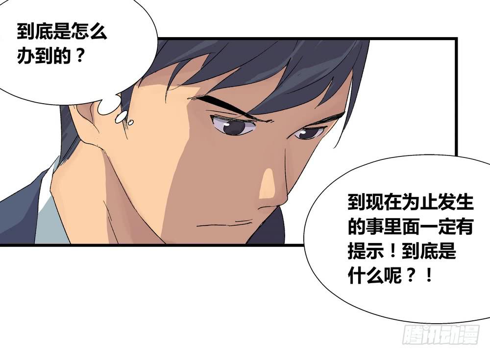 结束告白(1/3)-第38话