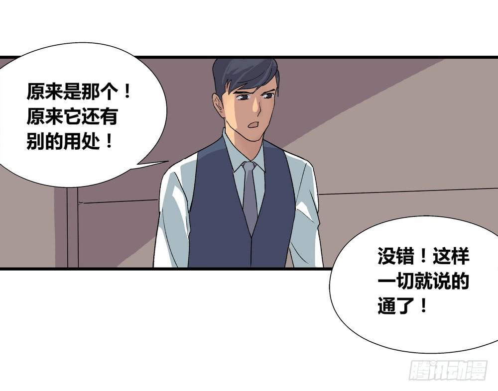 结束告白(1/3)-第38话