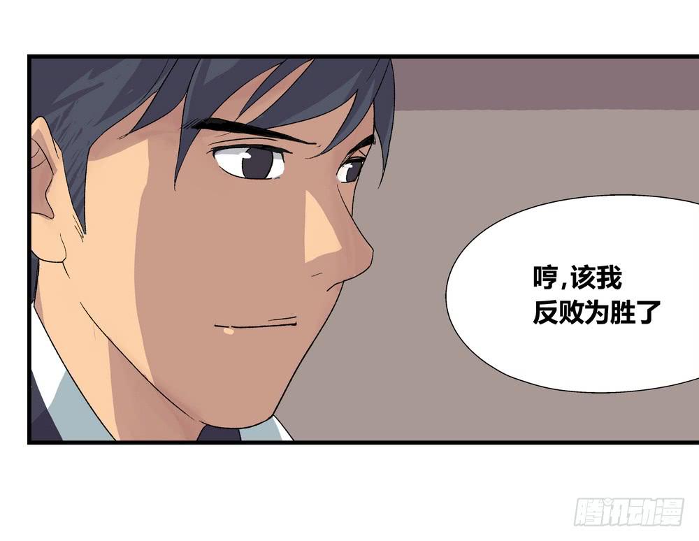 结束告白(1/3)-第38话