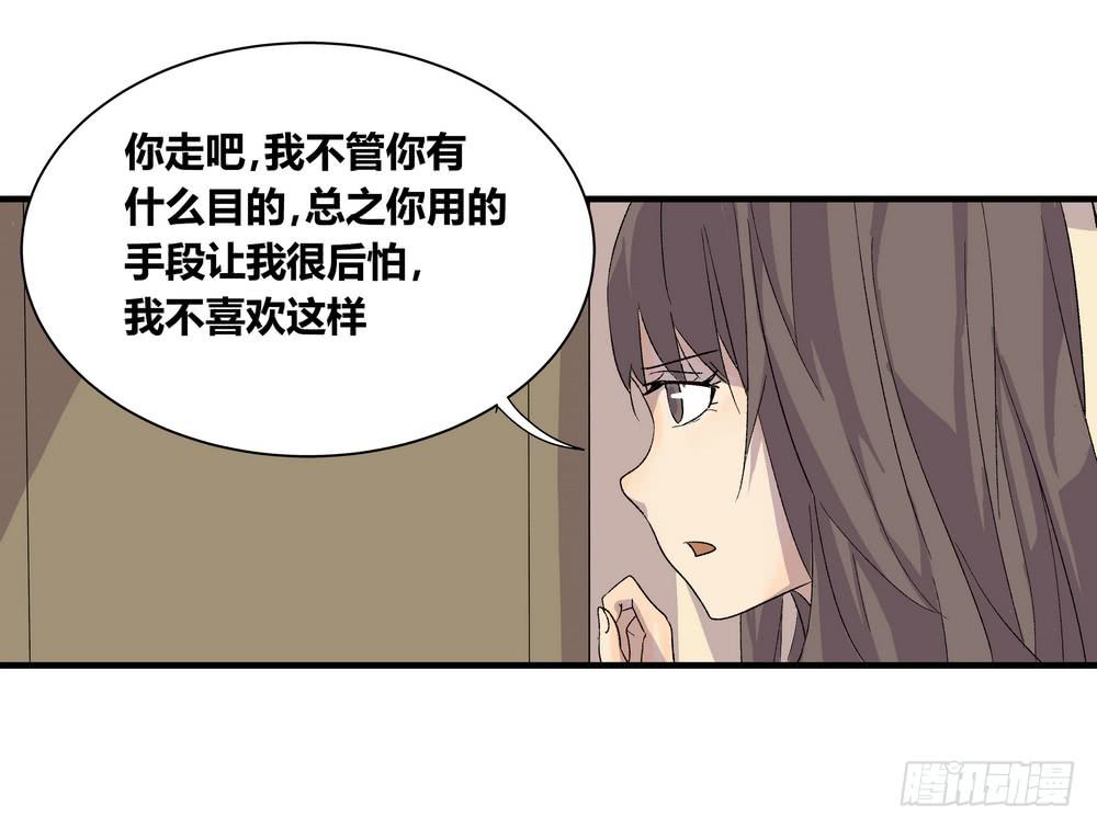 结束告白(1/3)-第38话