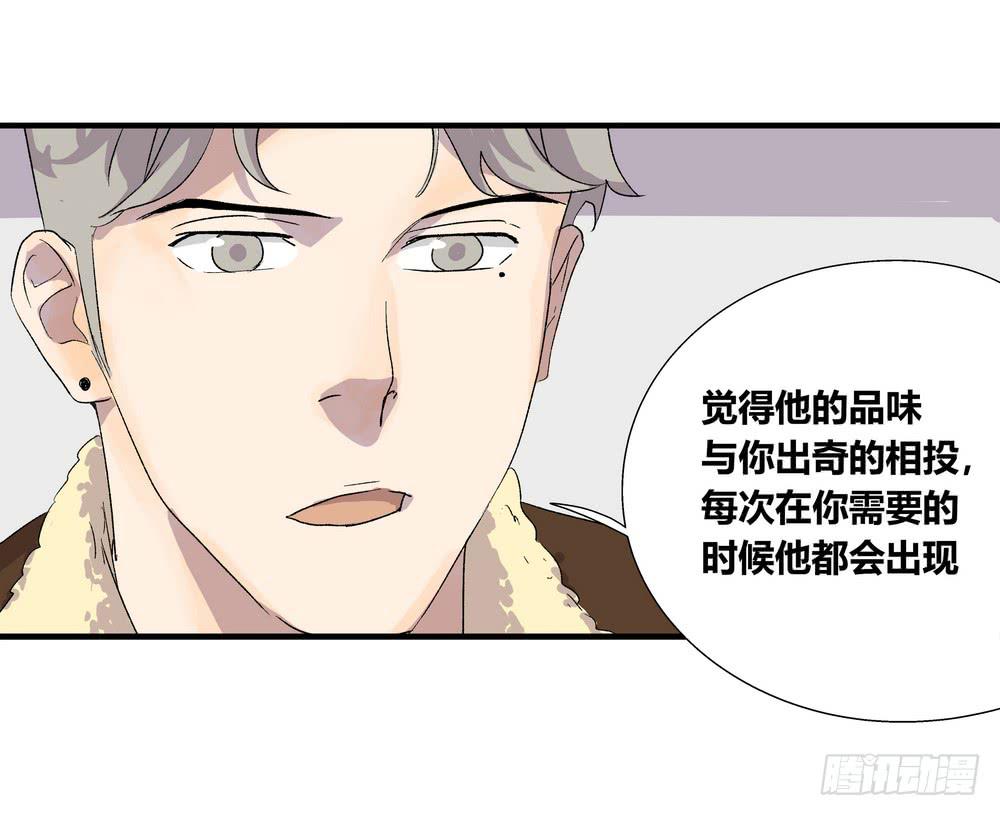 结束告白(1/3)-第38话