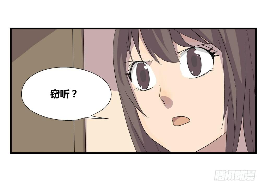 结束告白(1/3)-第38话