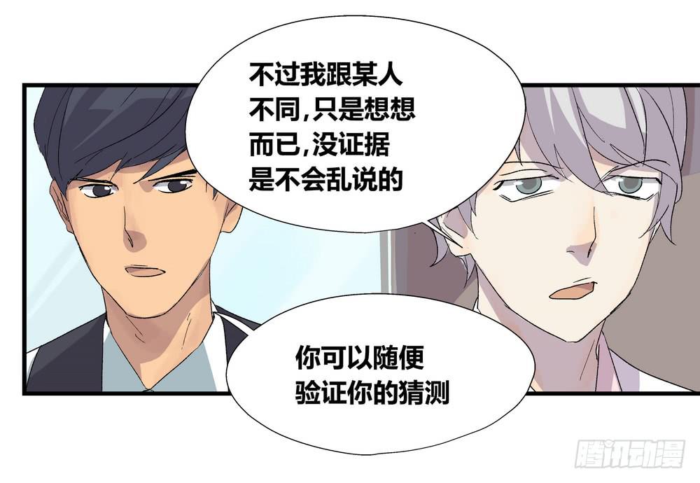 结束告白(1/3)-第38话