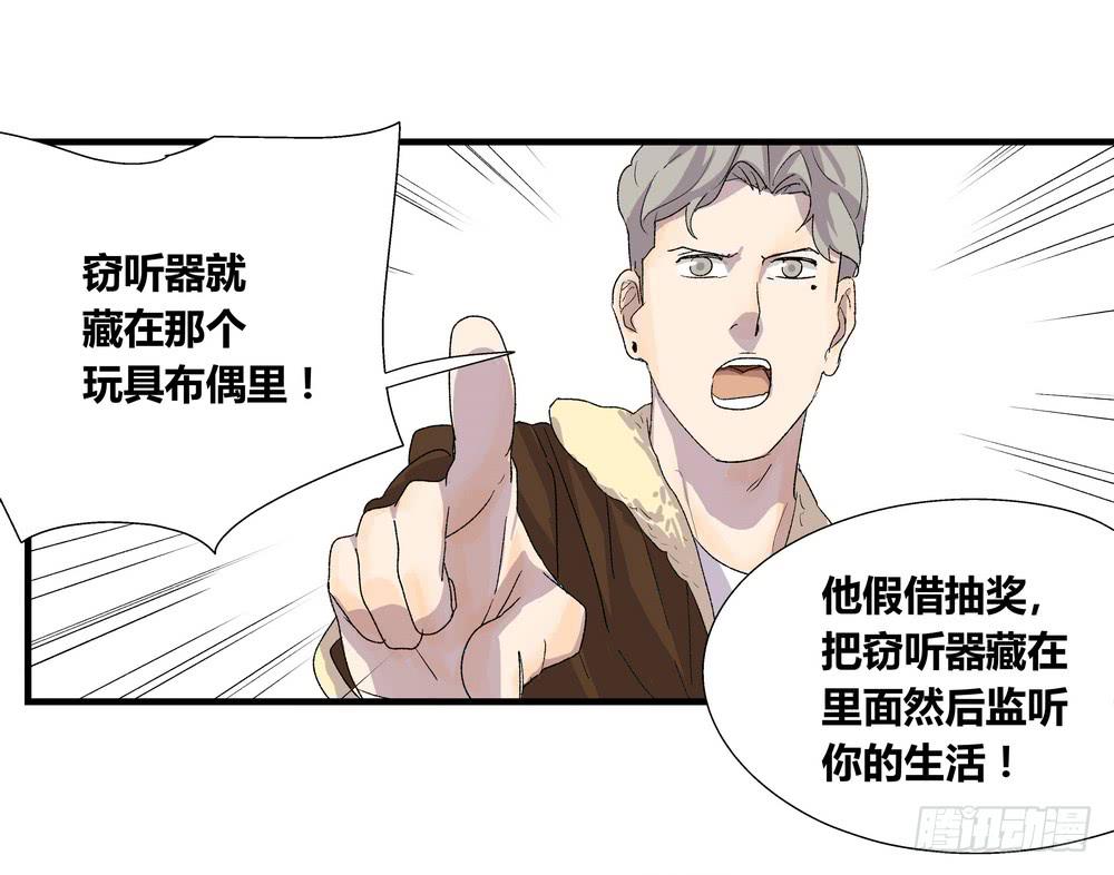 结束告白(1/3)-第38话