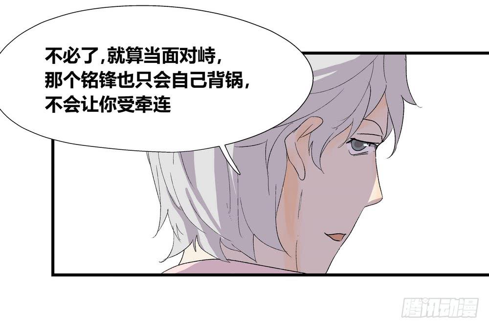 结束告白(1/3)-第38话