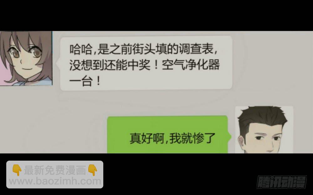 轉折嚮導 - 結束告白(2/3) - 6