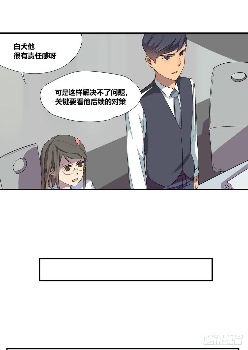 千万协议(1/2)-第8话