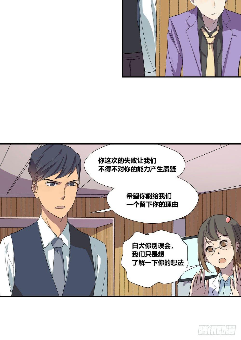 千万协议(1/2)-第8话