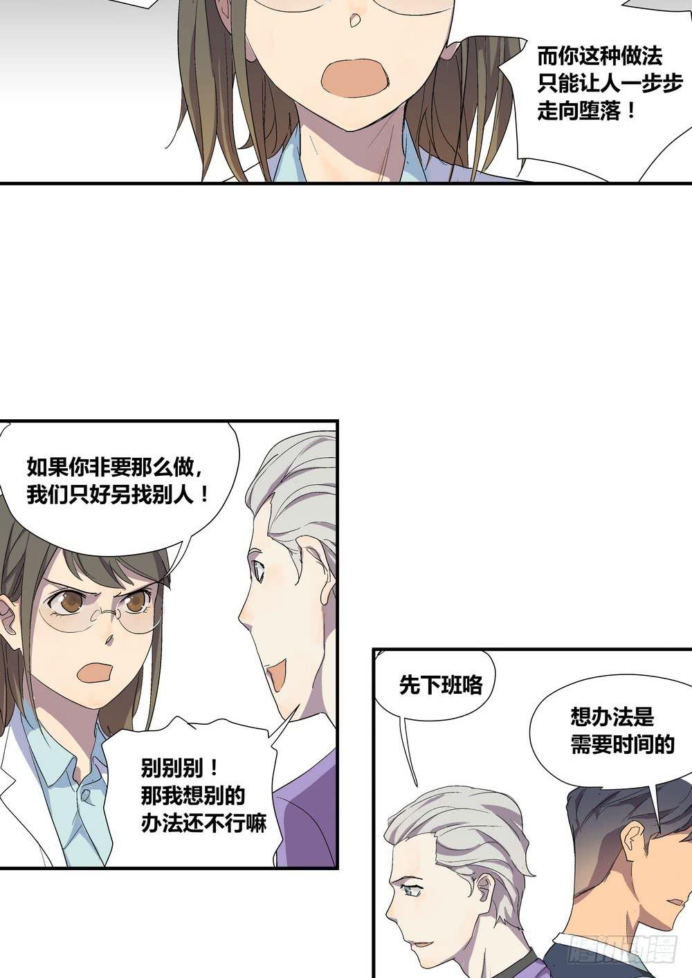 千万协议(1/2)-第8话