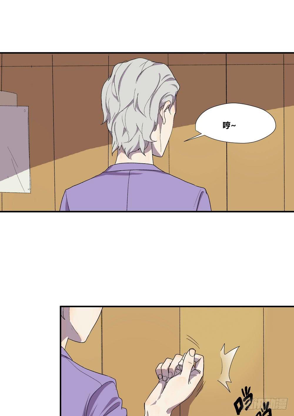 千万协议(1/2)-第8话