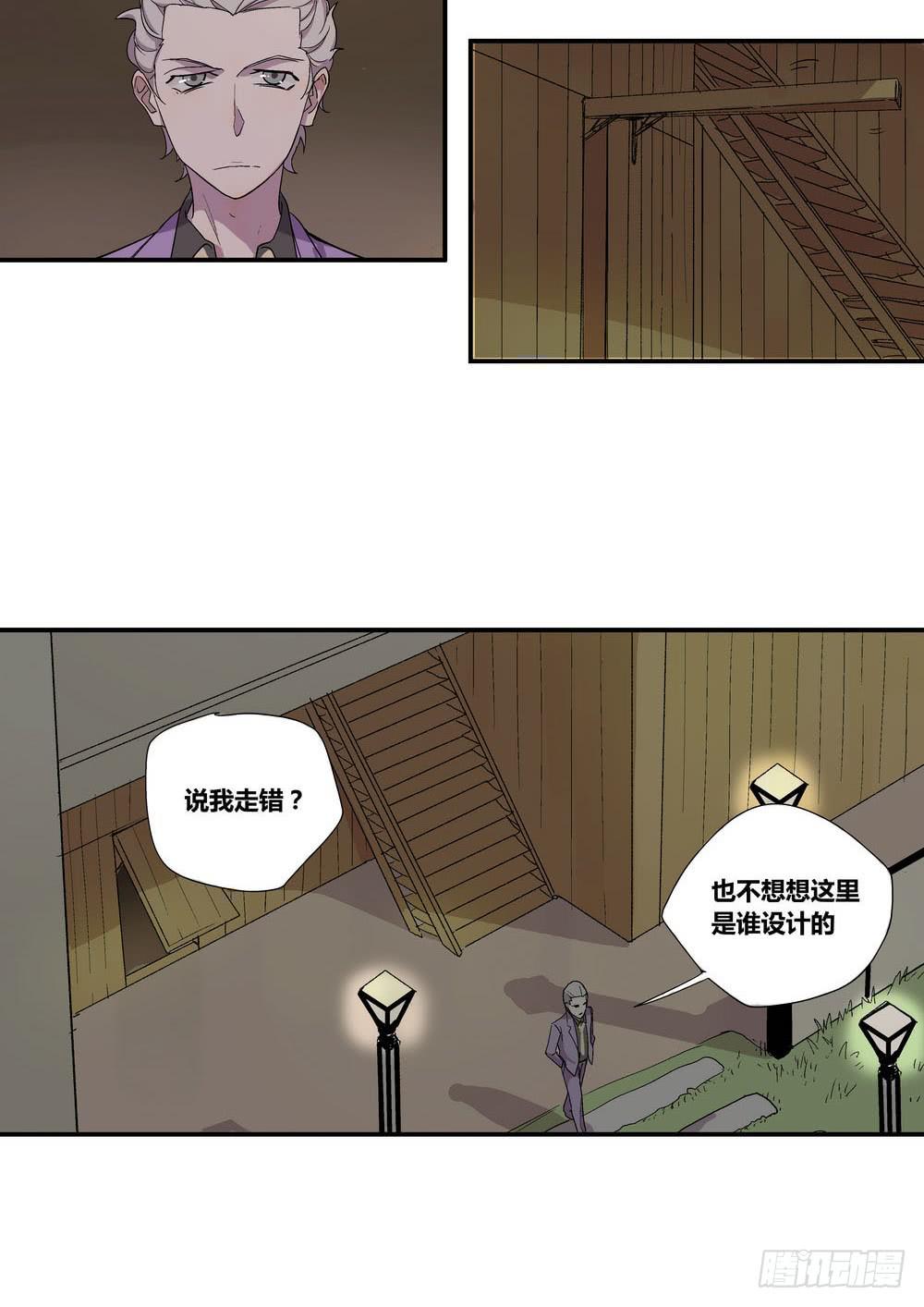 千万协议(1/2)-第8话