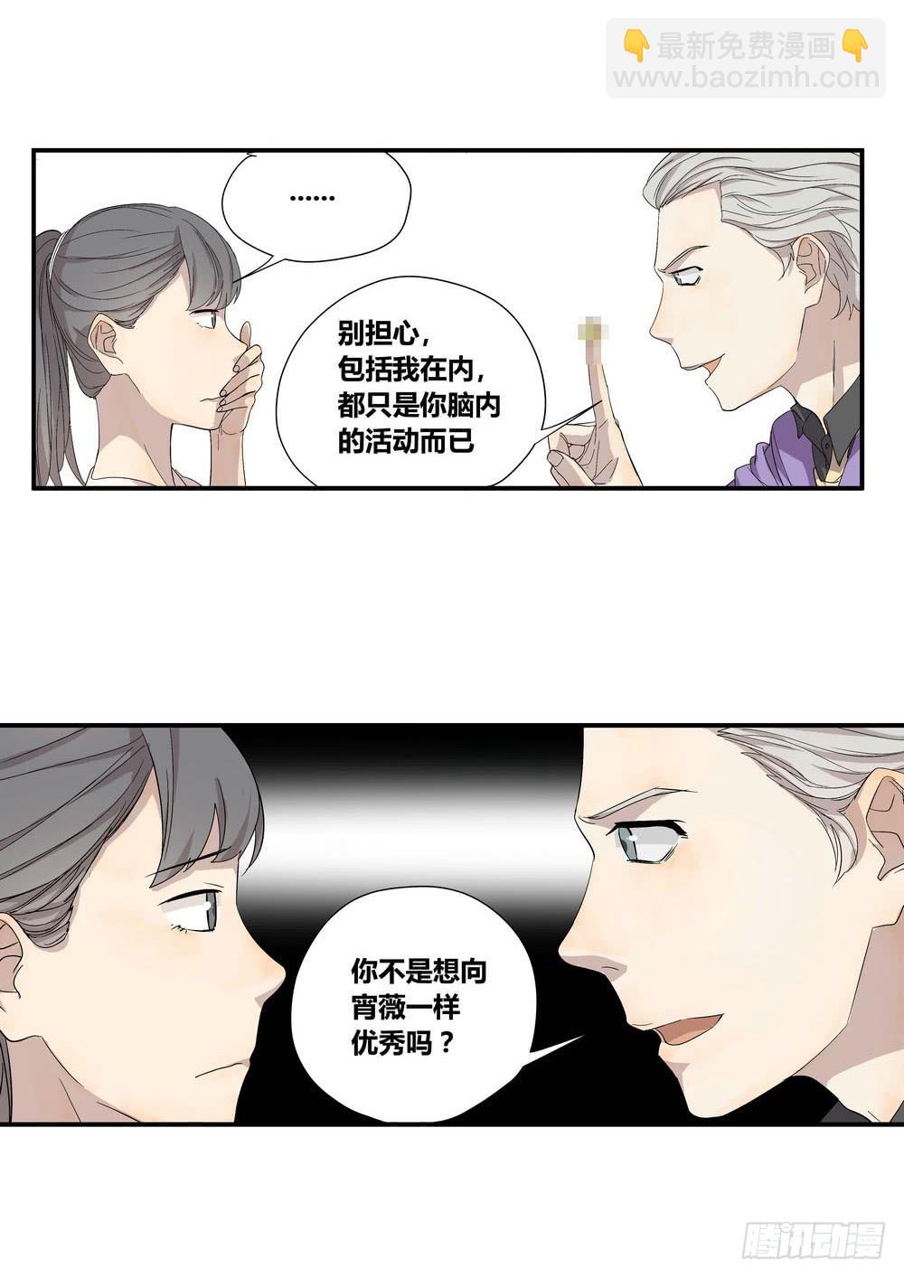 巧遇(1/2)-第10话