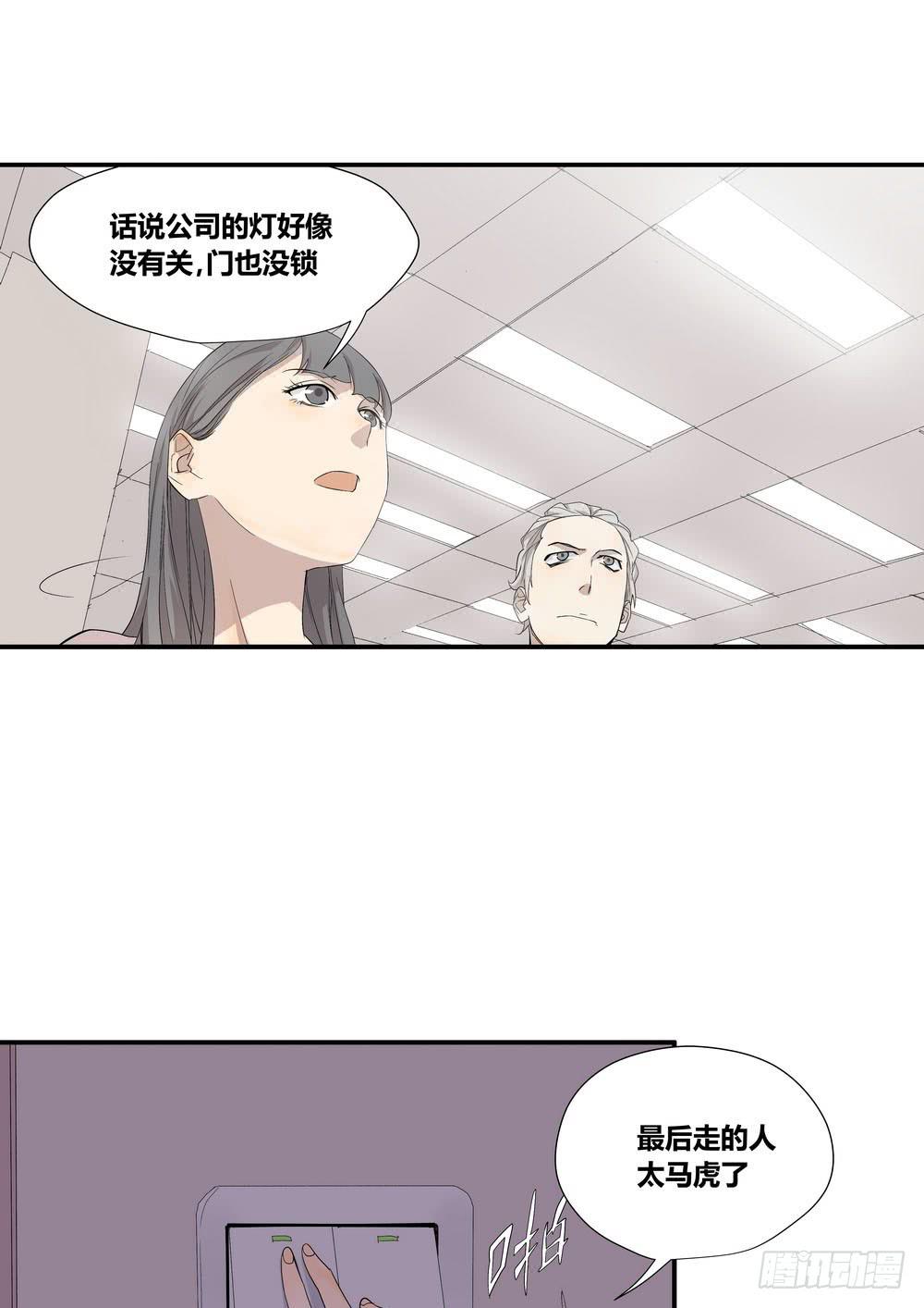 巧遇(1/2)-第10话