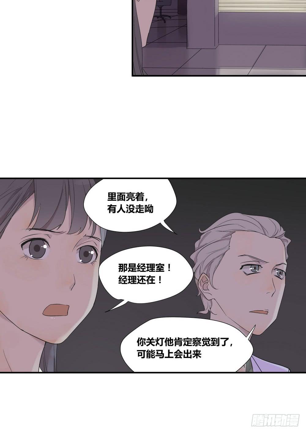 巧遇(1/2)-第10话