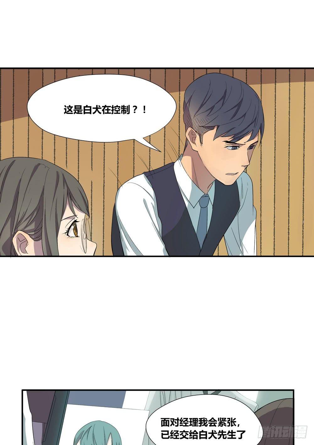 巧遇(1/2)-第10话