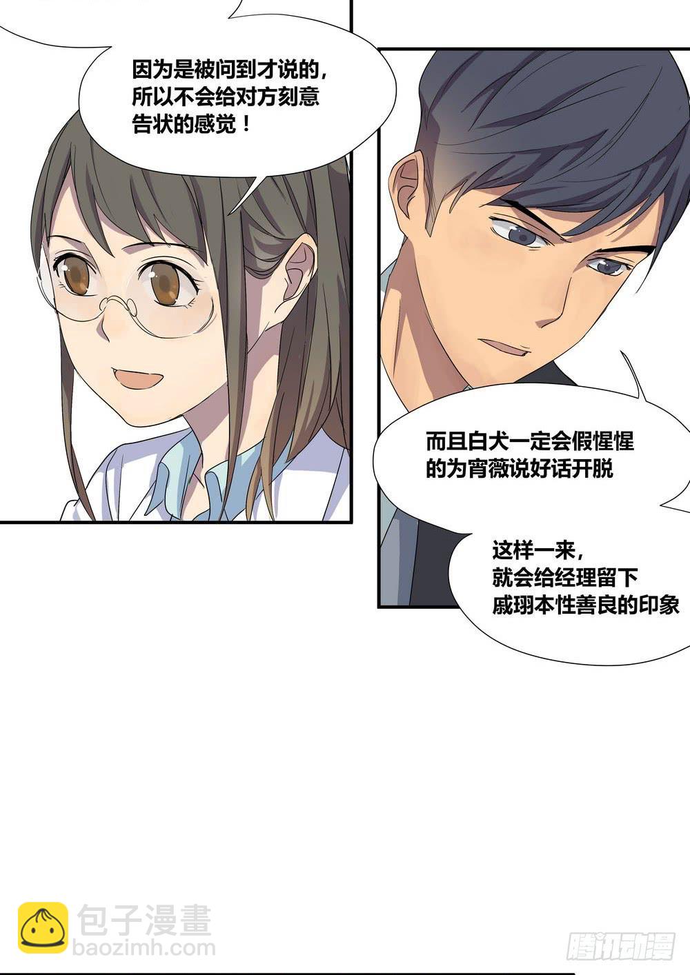 巧遇(1/2)-第10话