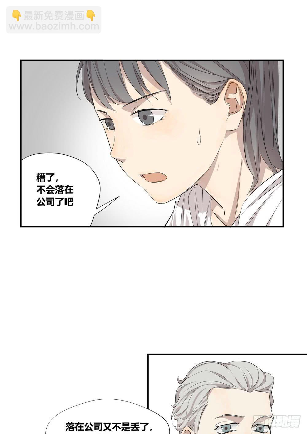 巧遇(1/2)-第10话