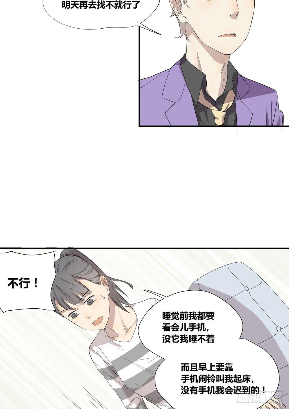 巧遇(1/2)-第10话