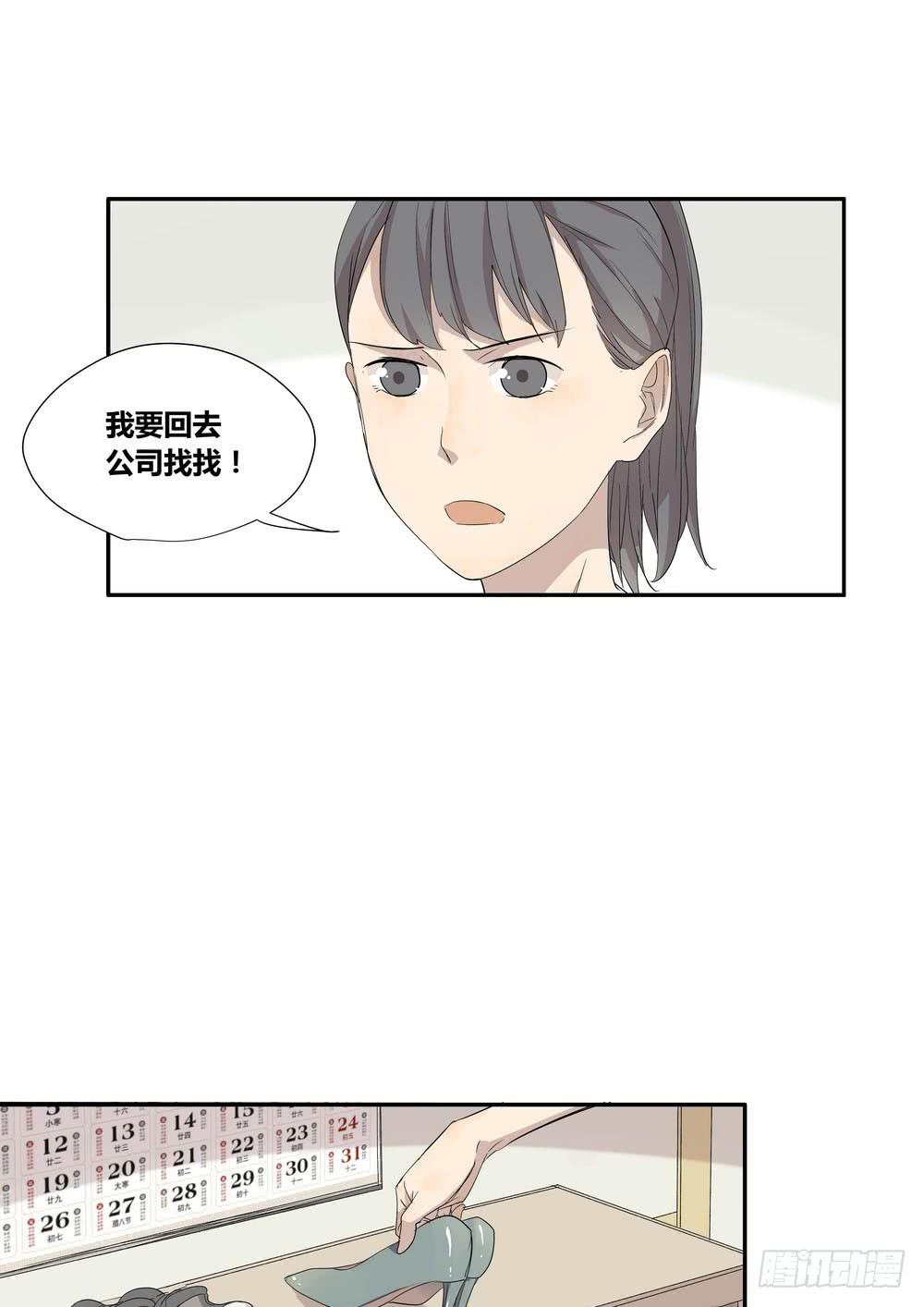 巧遇(1/2)-第10话