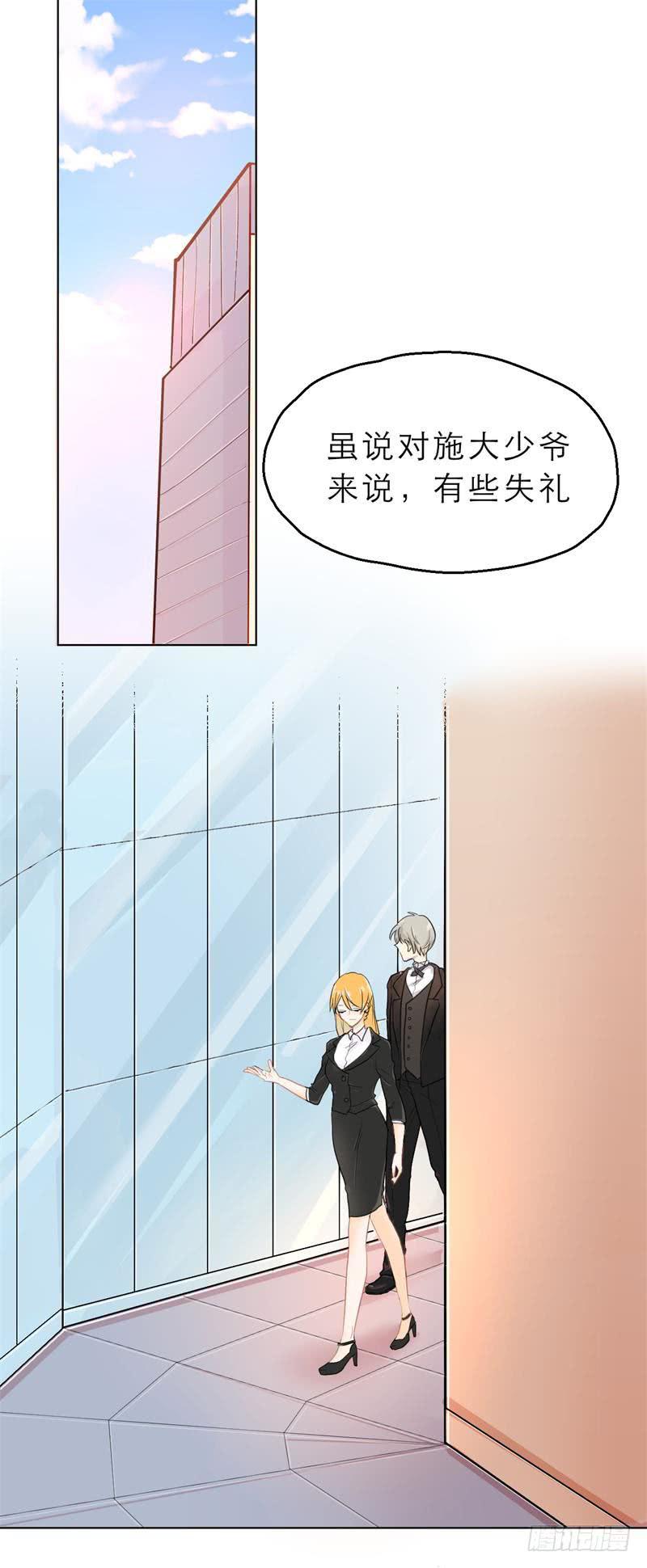 第02话：才不是选妃啊！-第2话