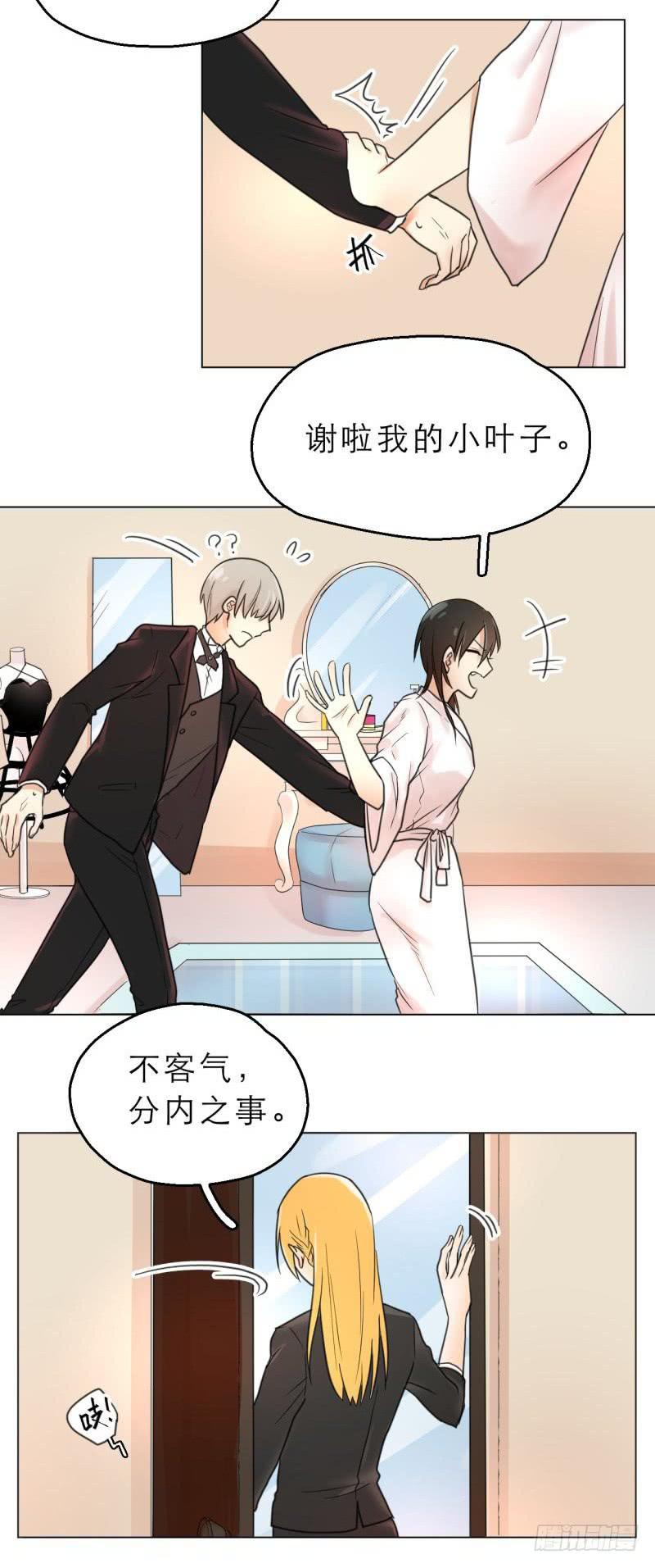 第02话：才不是选妃啊！-第2话