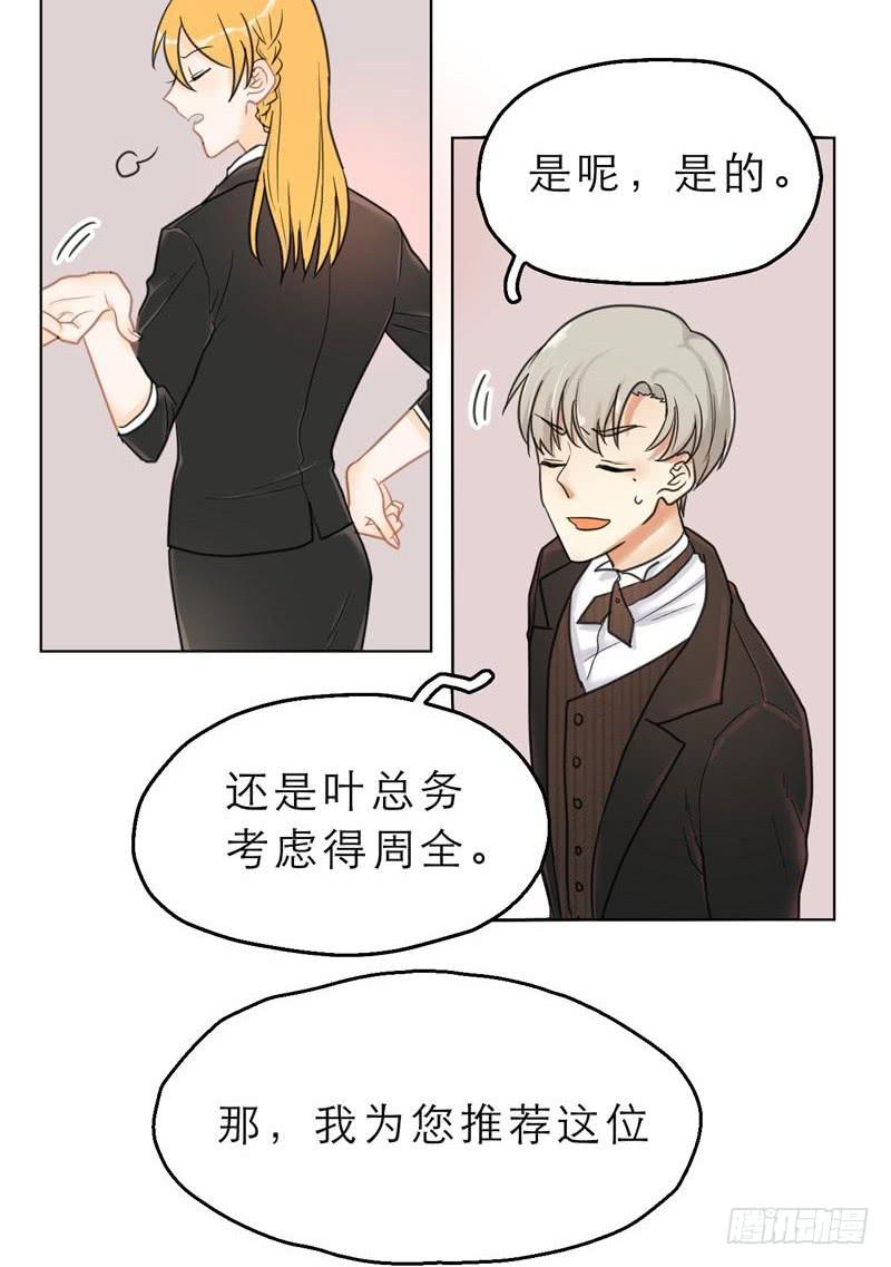 第02话：才不是选妃啊！-第2话