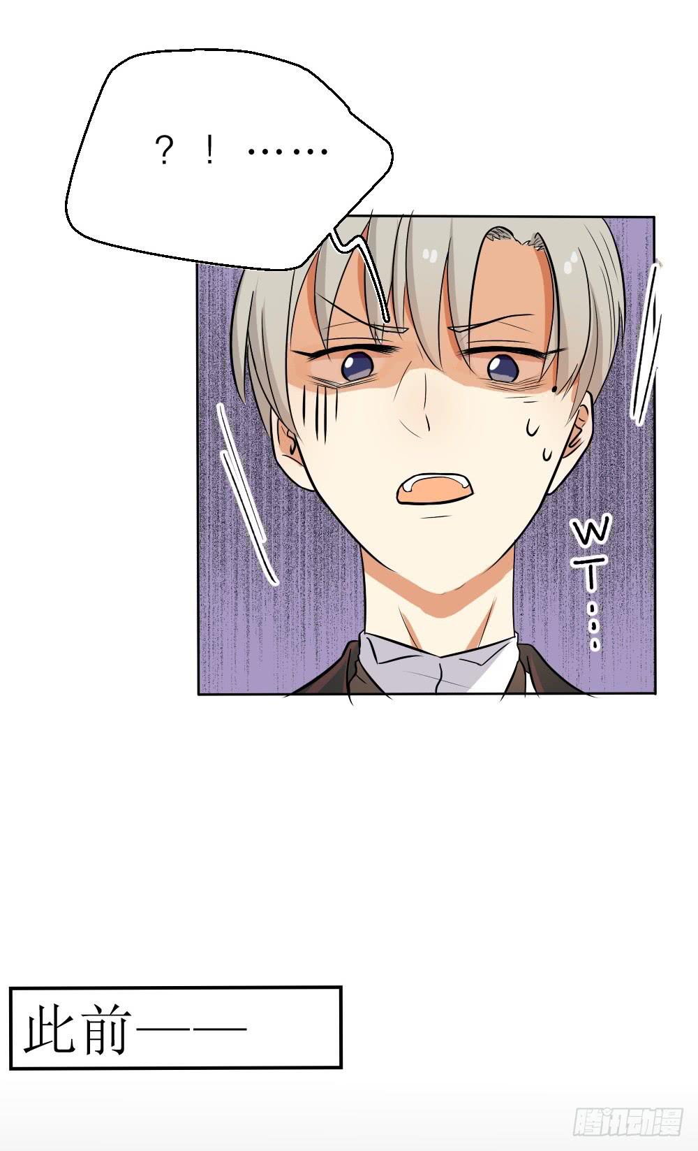 第12话 神秘美女主播？-第12话