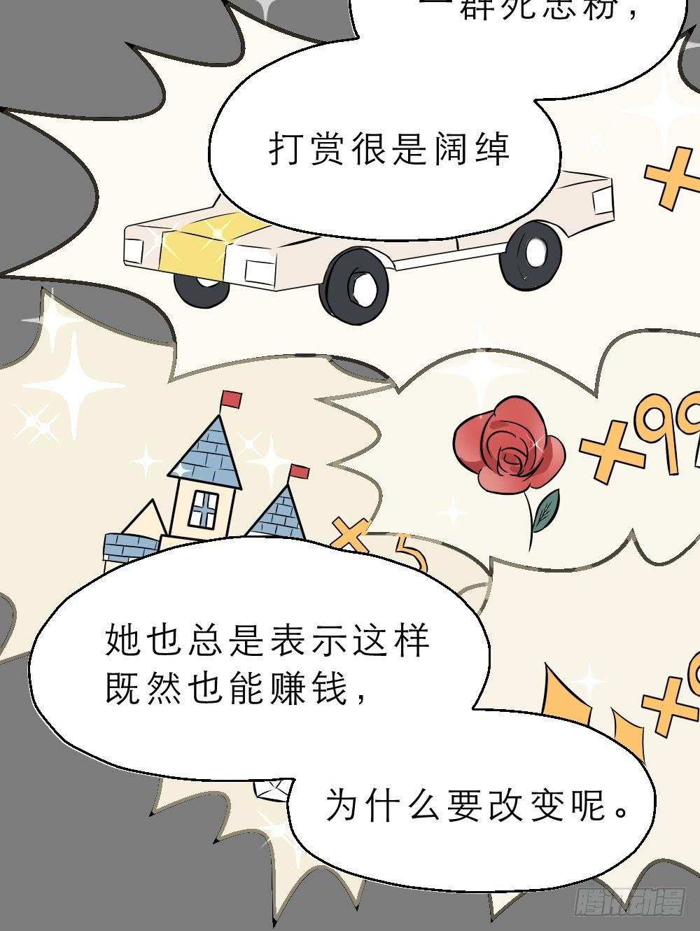 第12话 神秘美女主播？-第12话