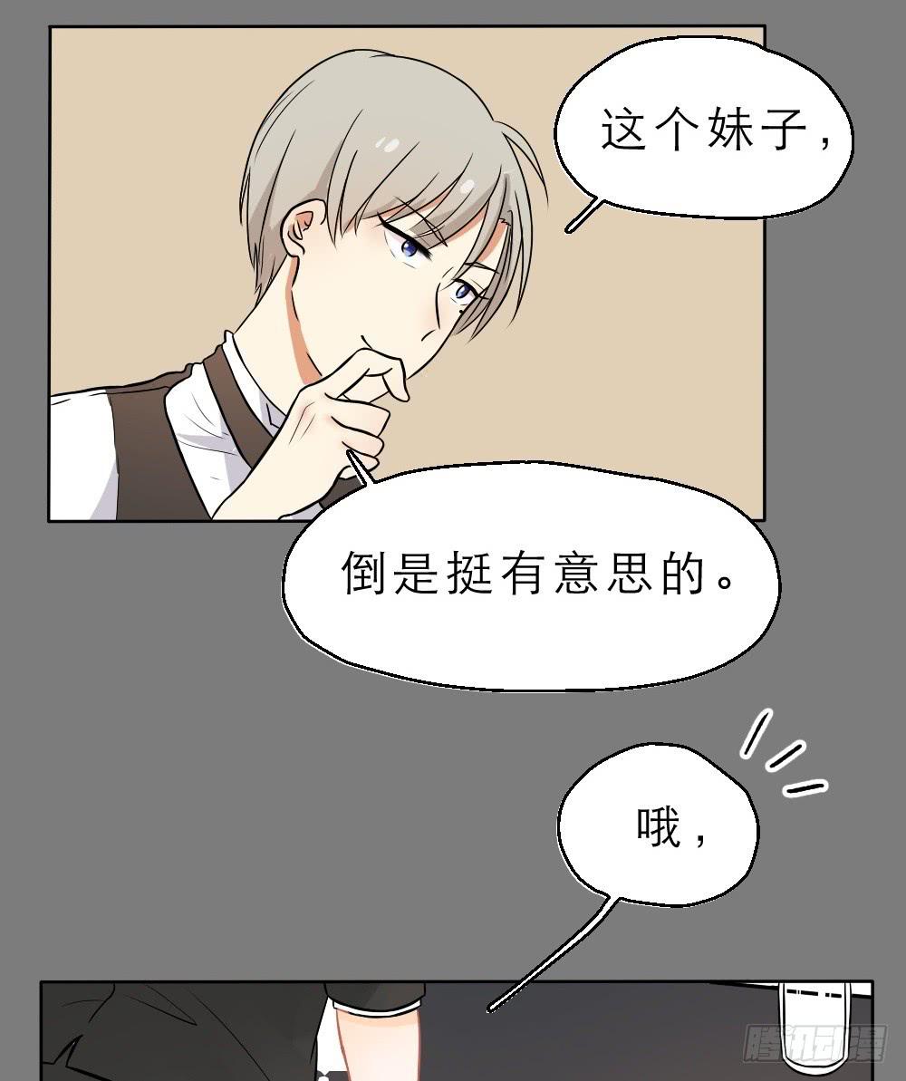 第12话 神秘美女主播？-第12话