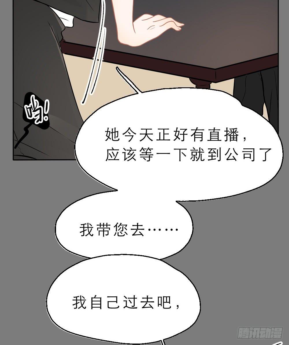 第12话 神秘美女主播？-第12话