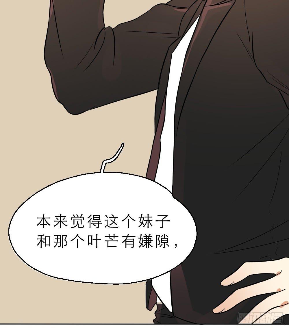 第12话 神秘美女主播？-第12话