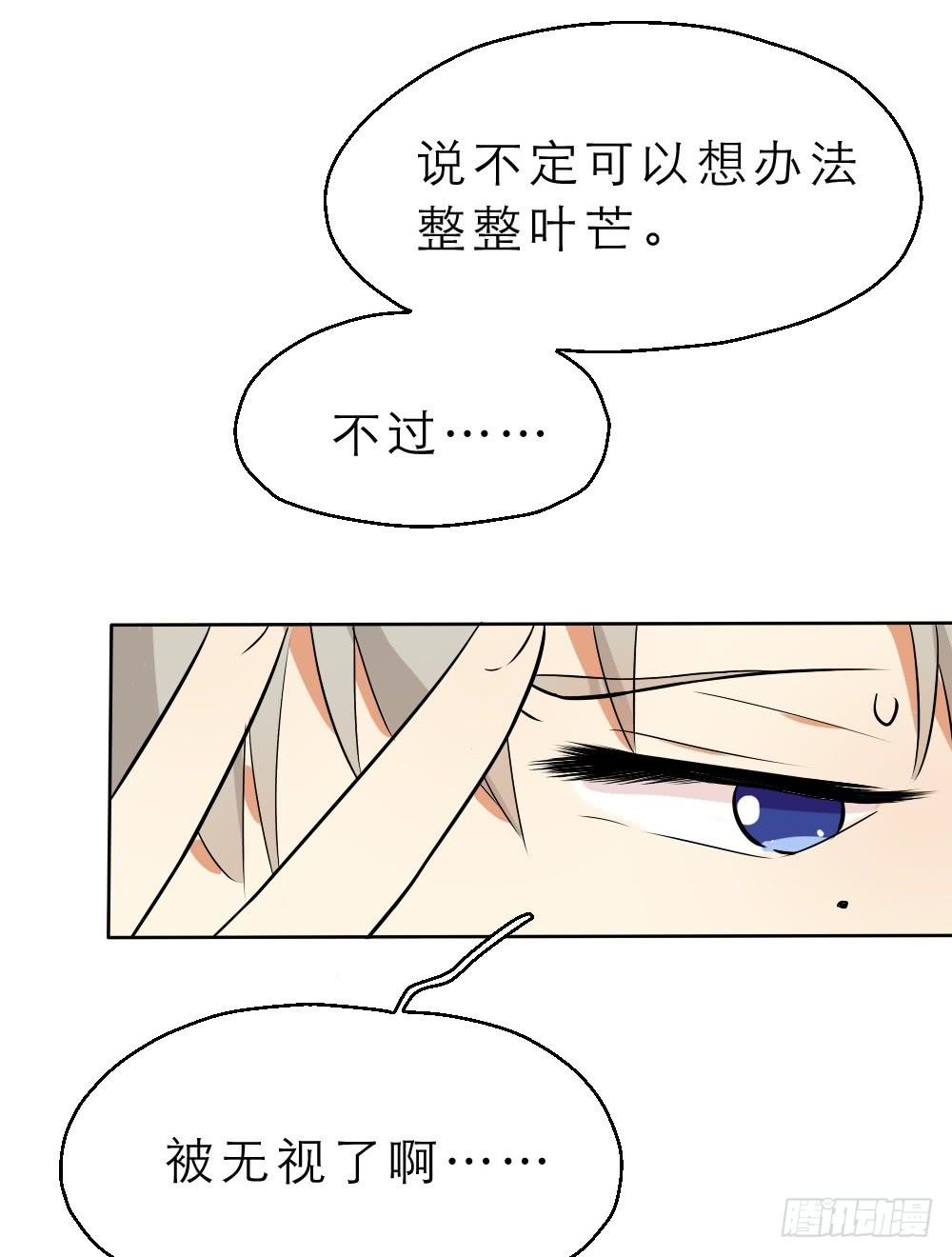 第12话 神秘美女主播？-第12话