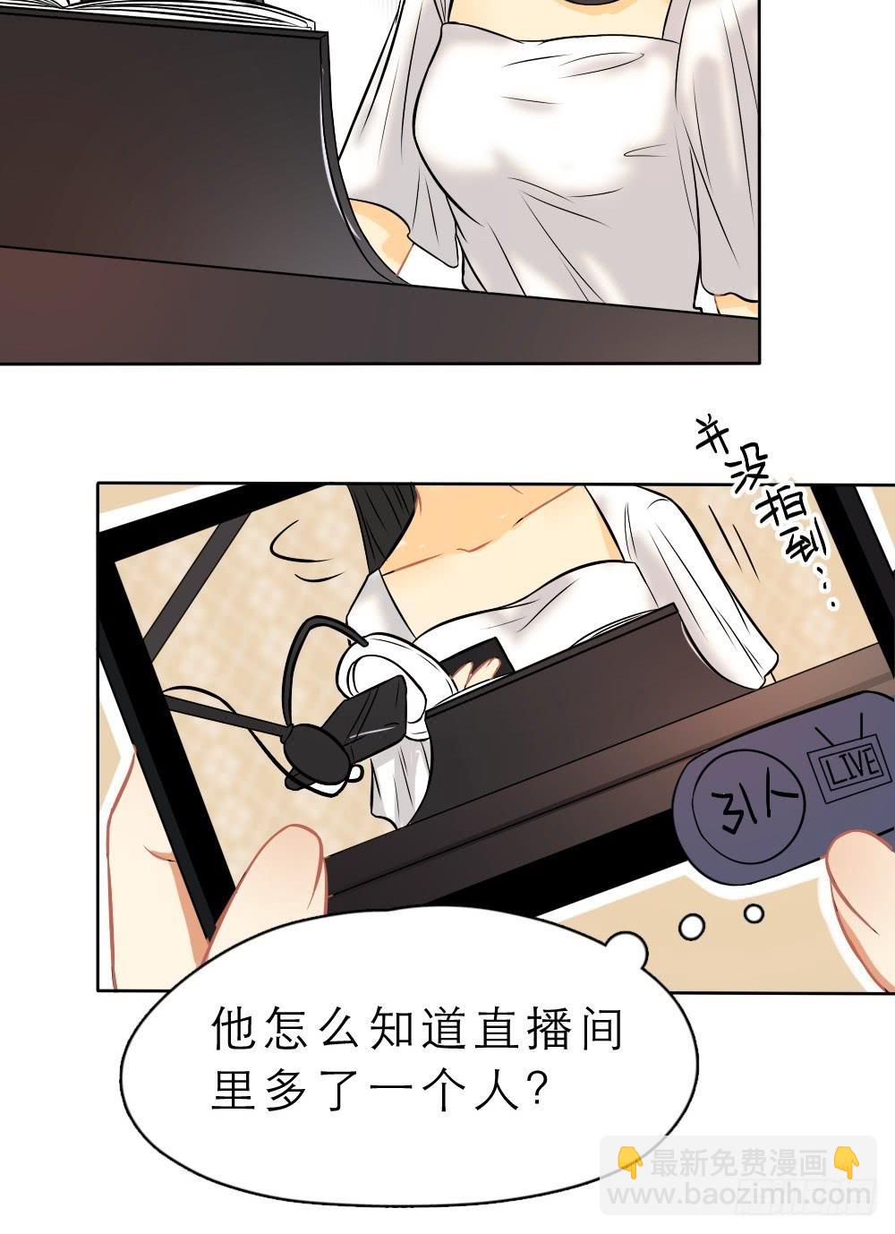 第14话 直播出事了！&amp;双更开始-第14话