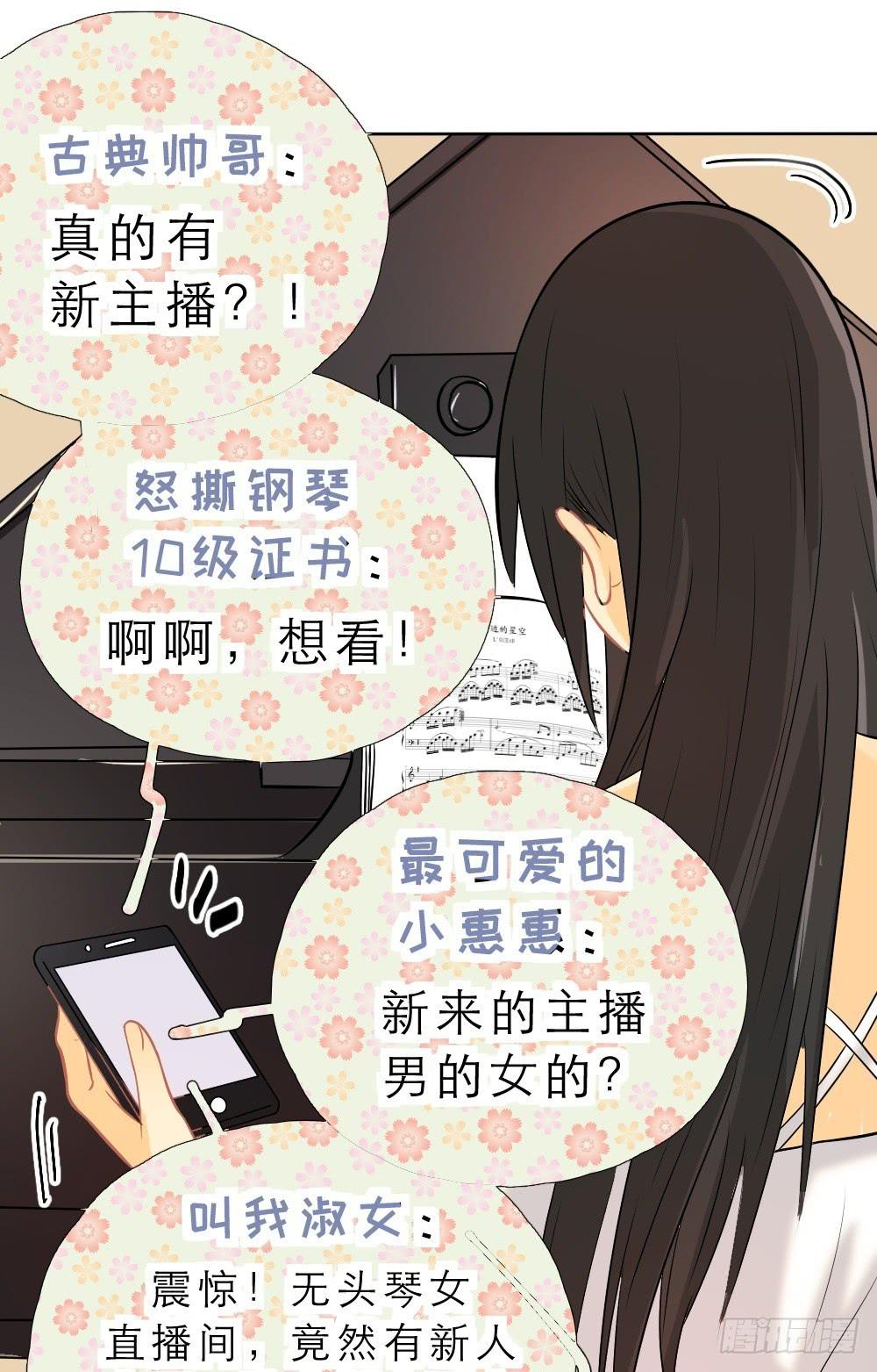 第14话 直播出事了！&amp;双更开始-第14话