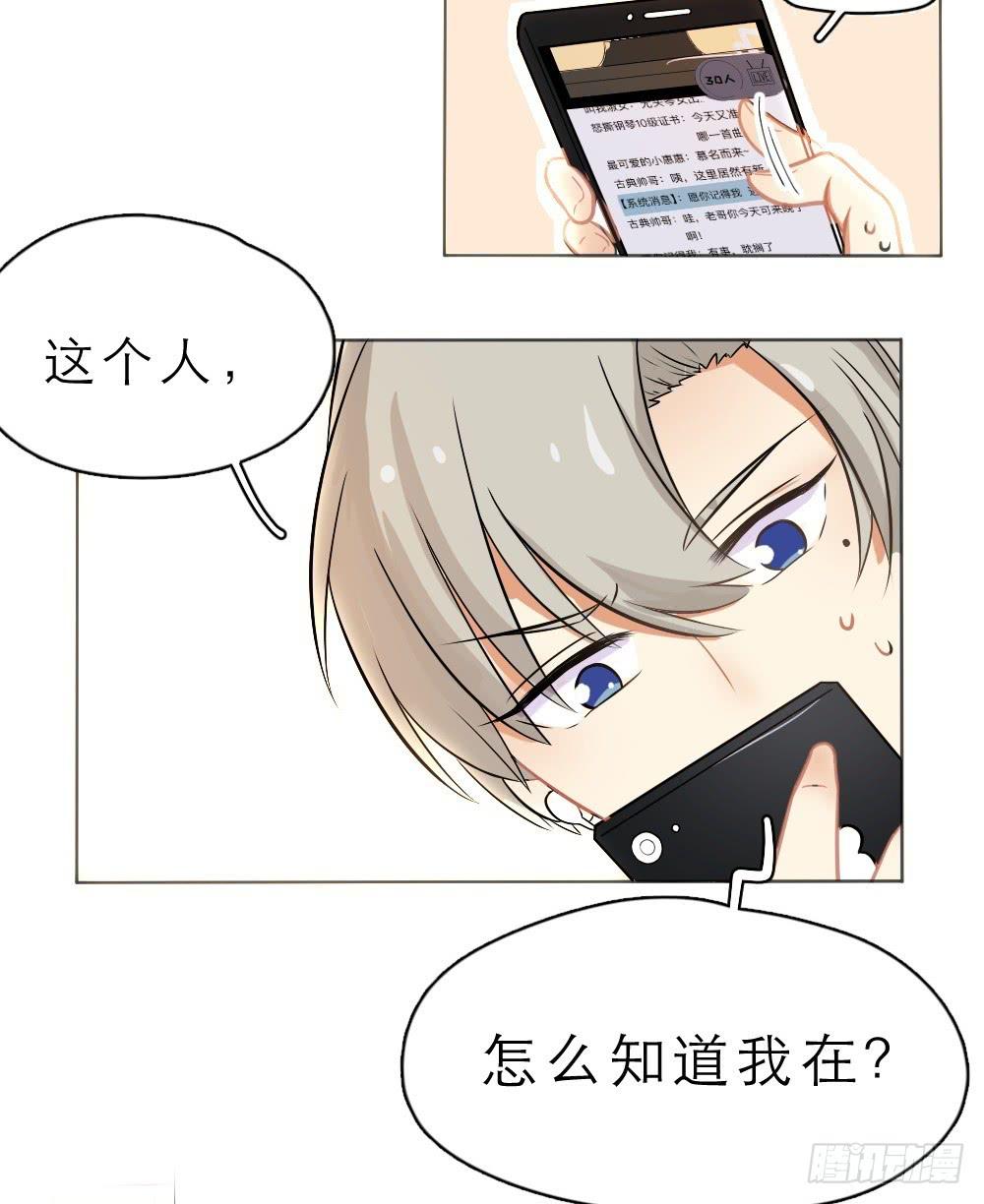 第14话 直播出事了！&amp;双更开始-第14话