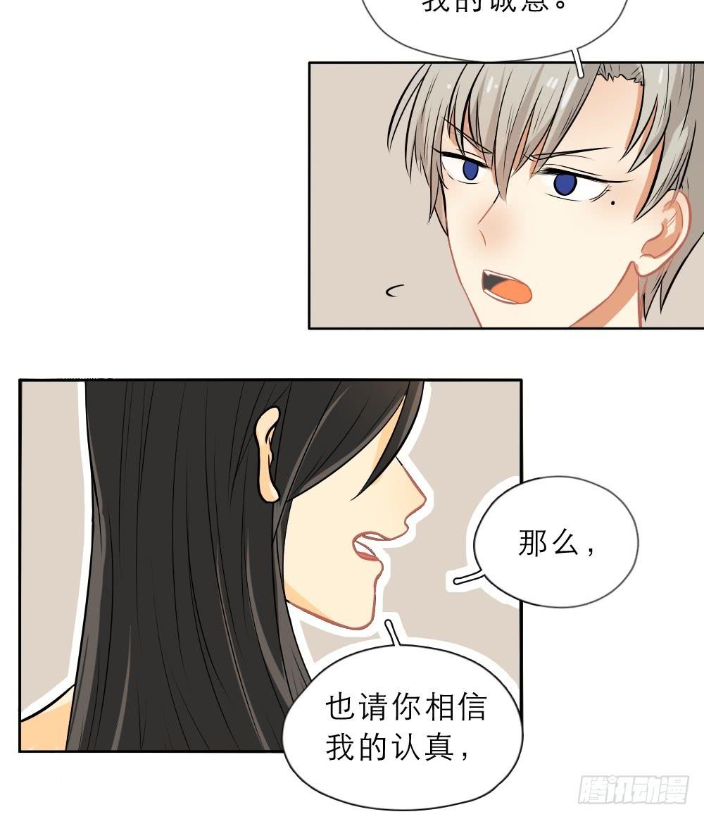 第16话 别样的道歉-第16话