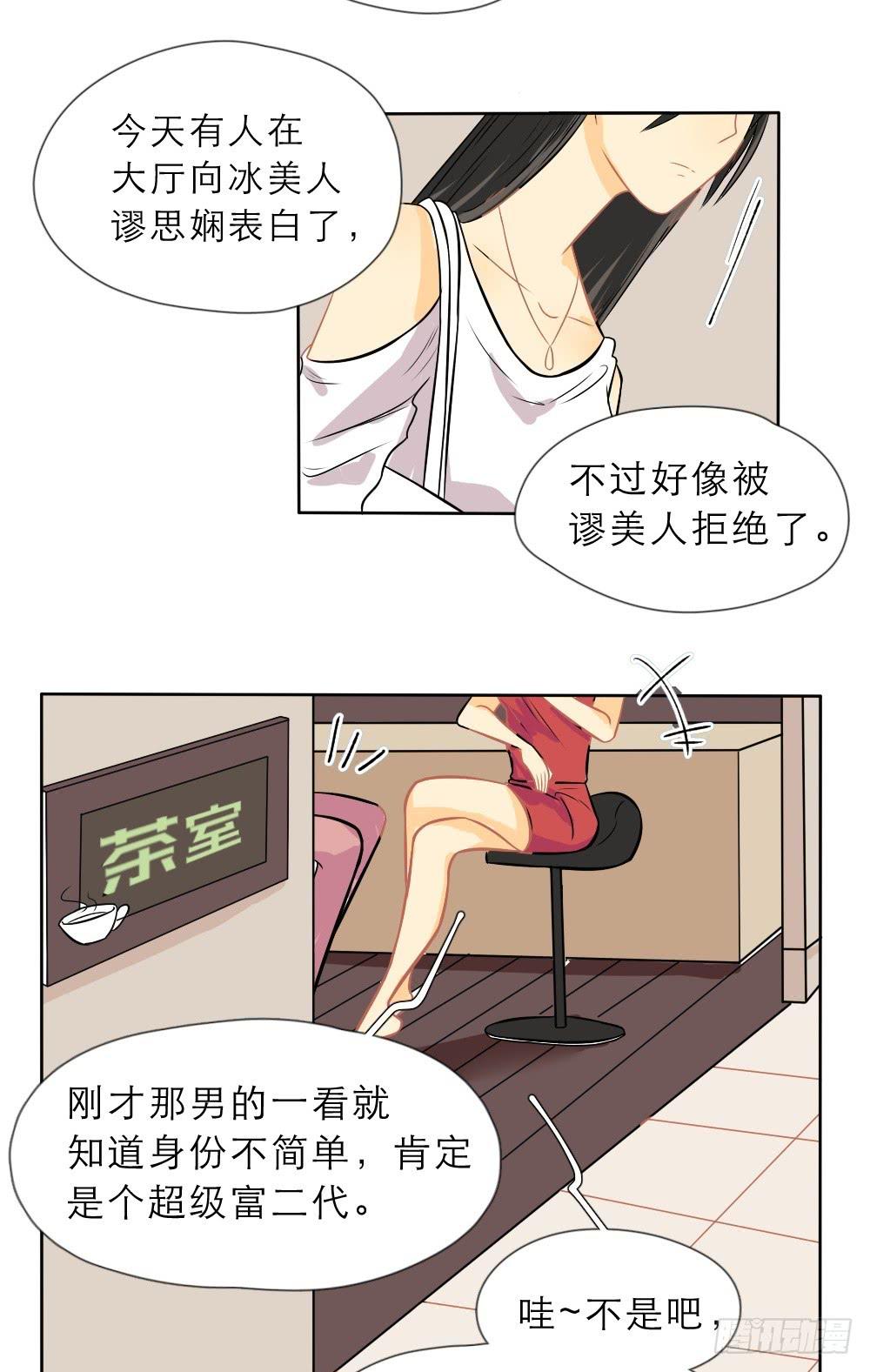 第16话 别样的道歉-第16话