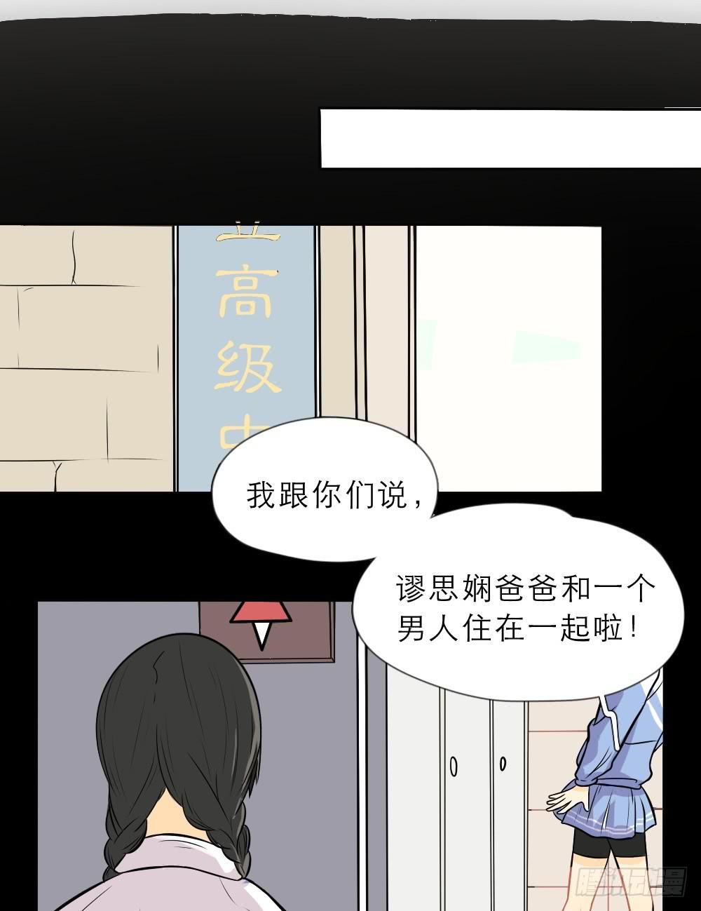 第16话 别样的道歉-第16话