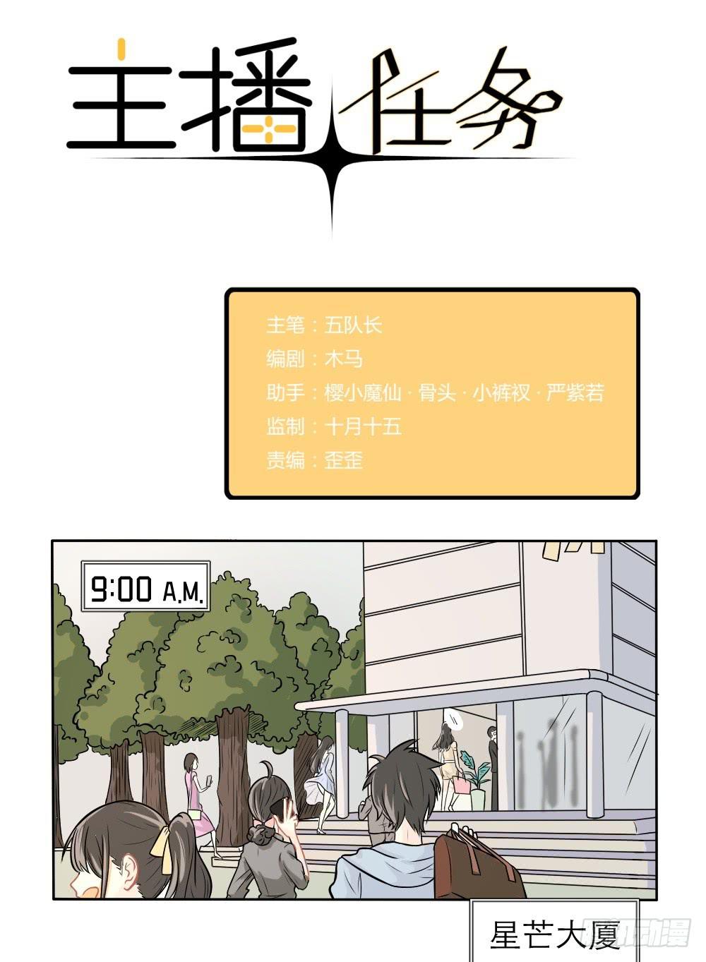 第16话 别样的道歉-第16话