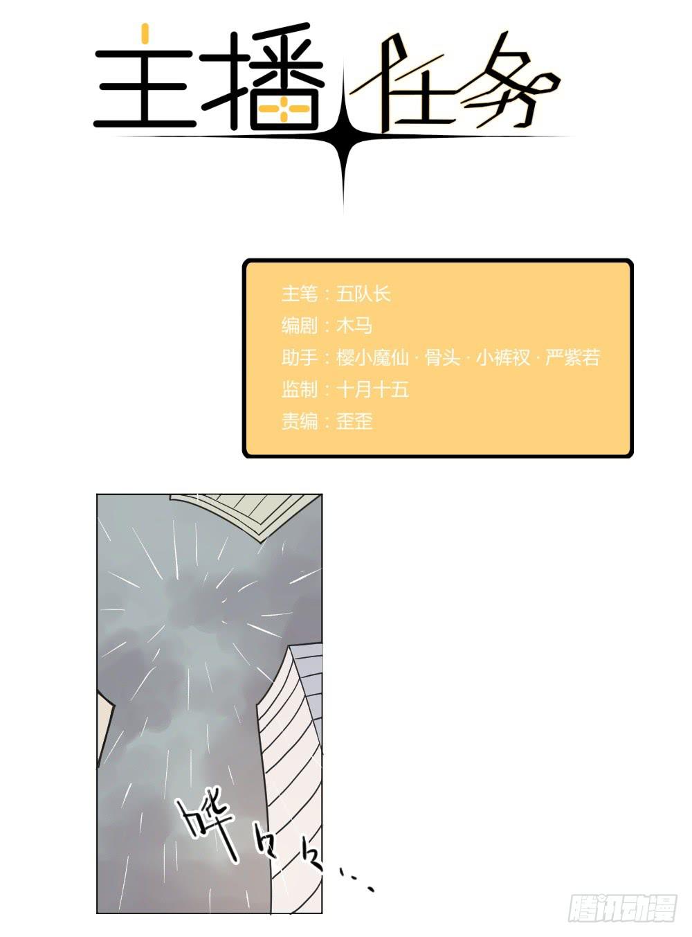 第18话 看不透的女人-第18话