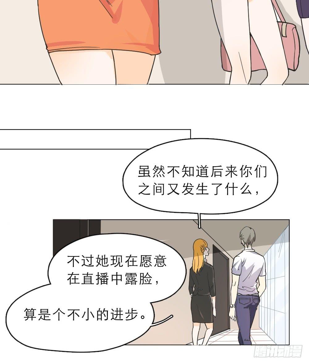 第18话 看不透的女人-第18话