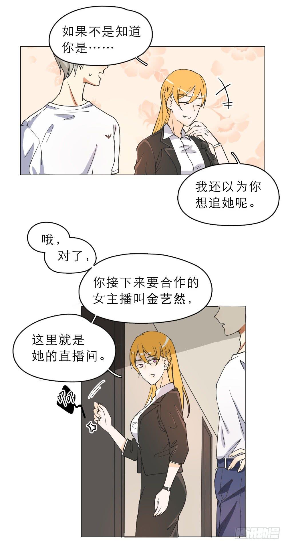 第18话 看不透的女人-第18话