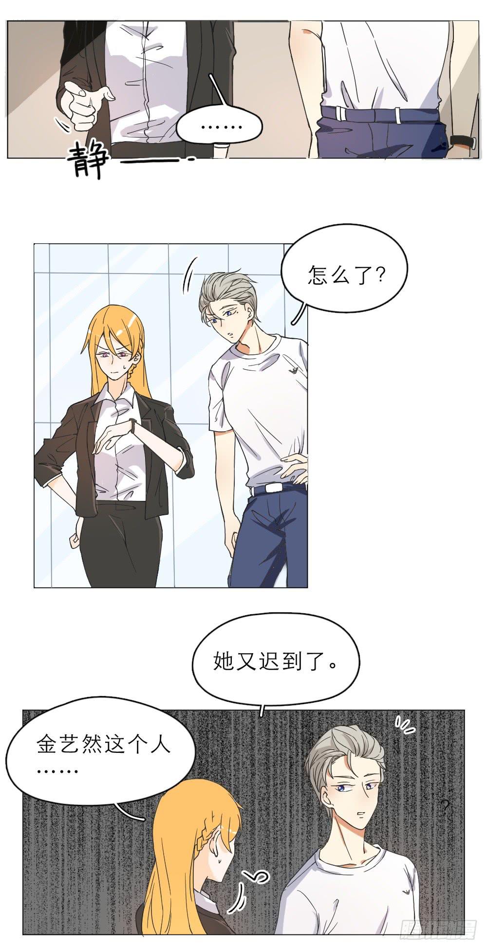 第18话 看不透的女人-第18话