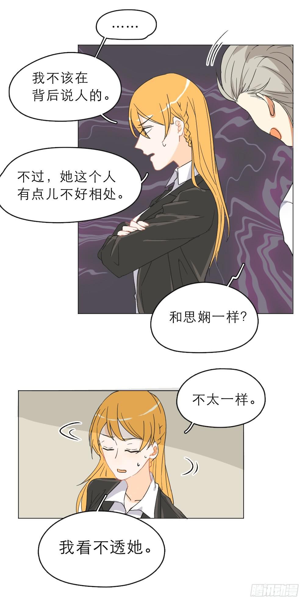 第18话 看不透的女人-第18话