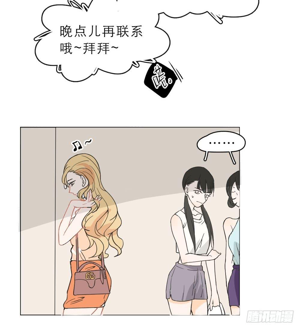 第18话 看不透的女人-第18话