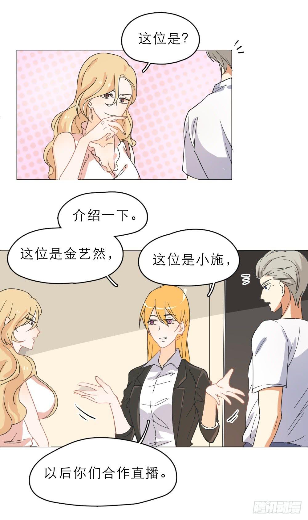 第18话 看不透的女人-第18话