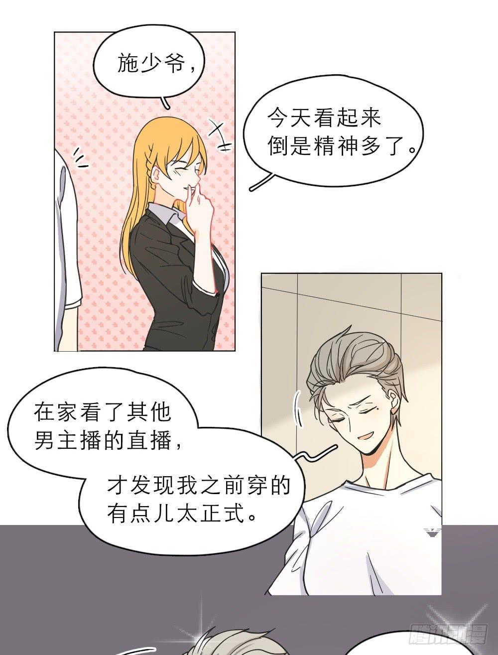 第18话 看不透的女人-第18话