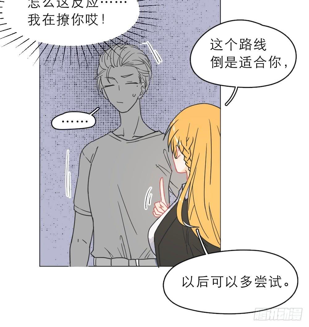 第18话 看不透的女人-第18话